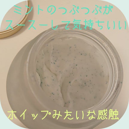 フェイスポリッシャー リフレッシング(ミント)/SABON/スクラブ・ゴマージュを使ったクチコミ(2枚目)