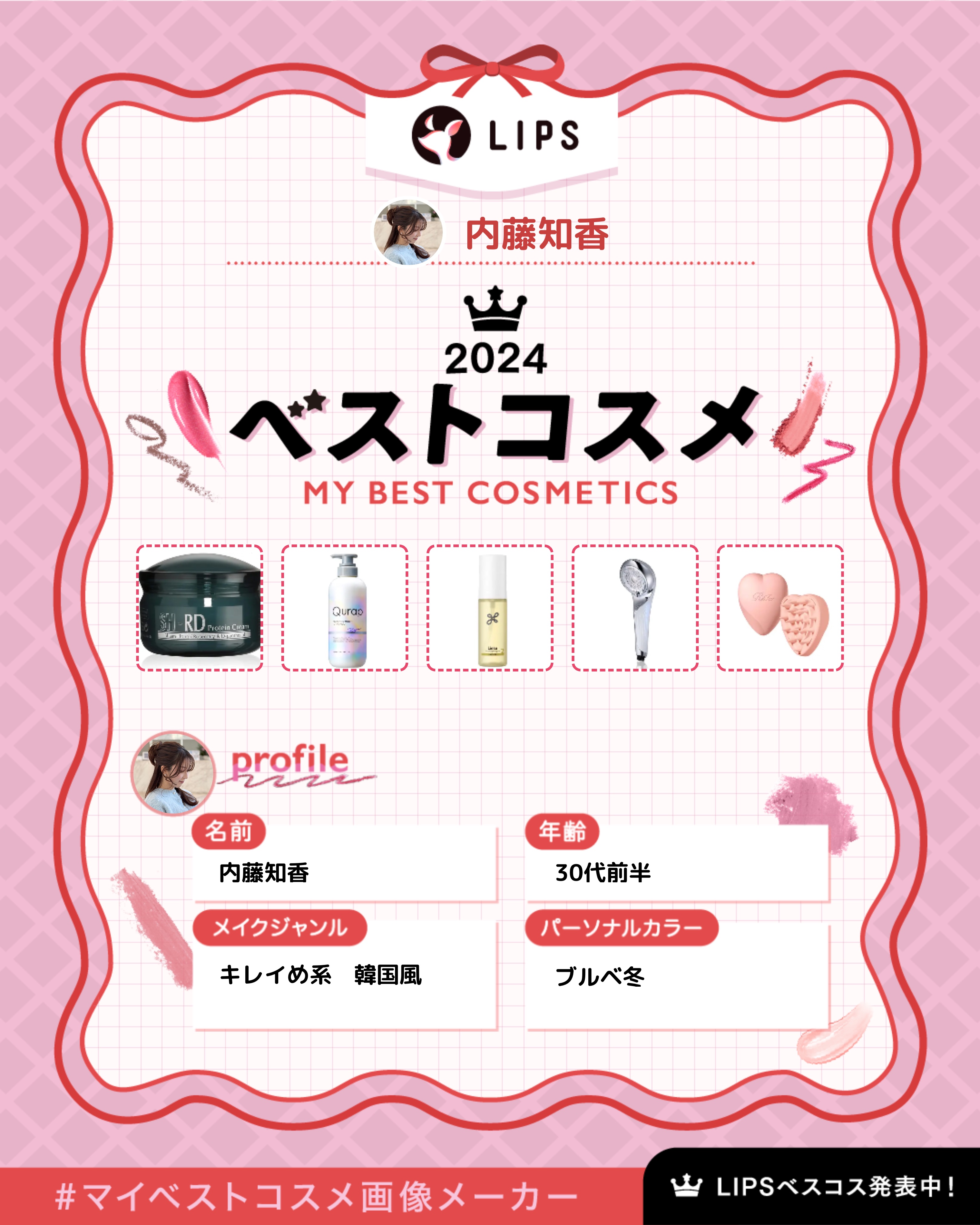 SH-RD Protein cream（SH-RDヘアクリーム）/SH-RD/アウトバストリートメントを使ったクチコミ（1枚目）