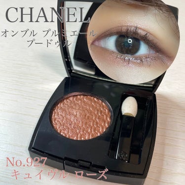 オンブル プルミエール プードゥル/CHANEL/シングルアイシャドウを使ったクチコミ（1枚目）