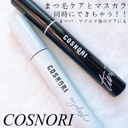 ロングアクティブアイラッシュセラム/COSNORI/まつげ美容液を使ったクチコミ(1枚目)