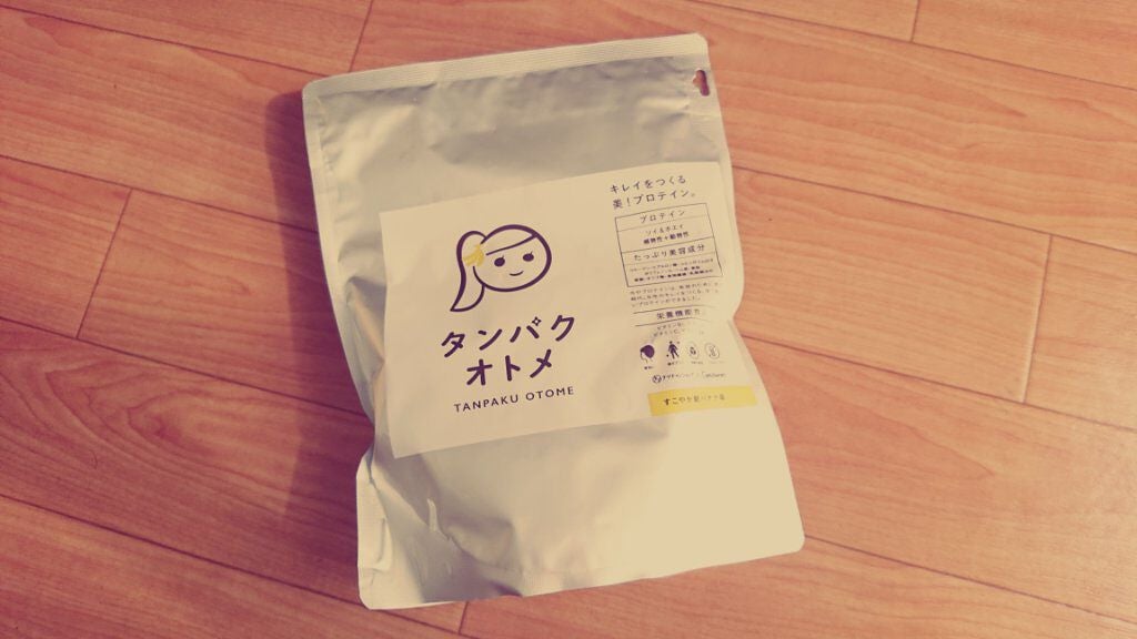 タンパクオトメ/タマチャンショップ/その他プロテインを使ったクチコミ(1枚目)