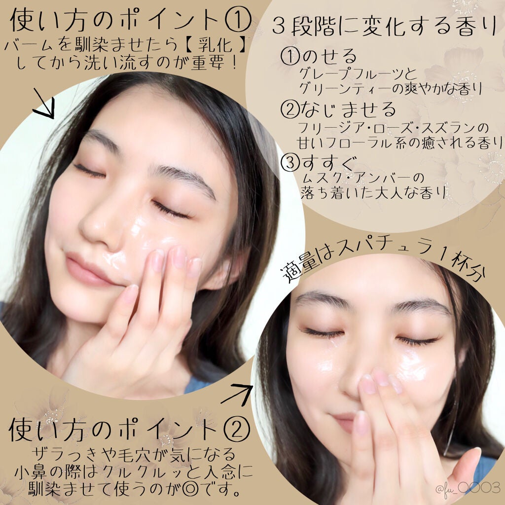 ルルルン クレンジングバーム(アロマタイプ)/ルルルン/クレンジングバームを使ったクチコミ(5枚目)