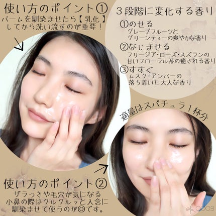 ルルルン クレンジングバーム(アロマタイプ)/ルルルン/クレンジングバームを使ったクチコミ(5枚目)