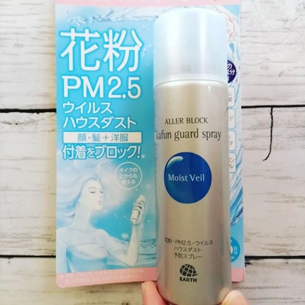 花粉ガードスプレー モイストヴェール/アレルブロック/ミスト状化粧水を使ったクチコミ(1枚目)