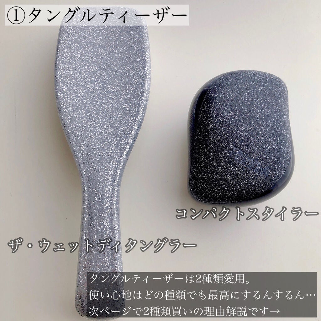 コンパクトスタイラー/TANGLE TEEZER/ヘアブラシを使ったクチコミ(2枚目)