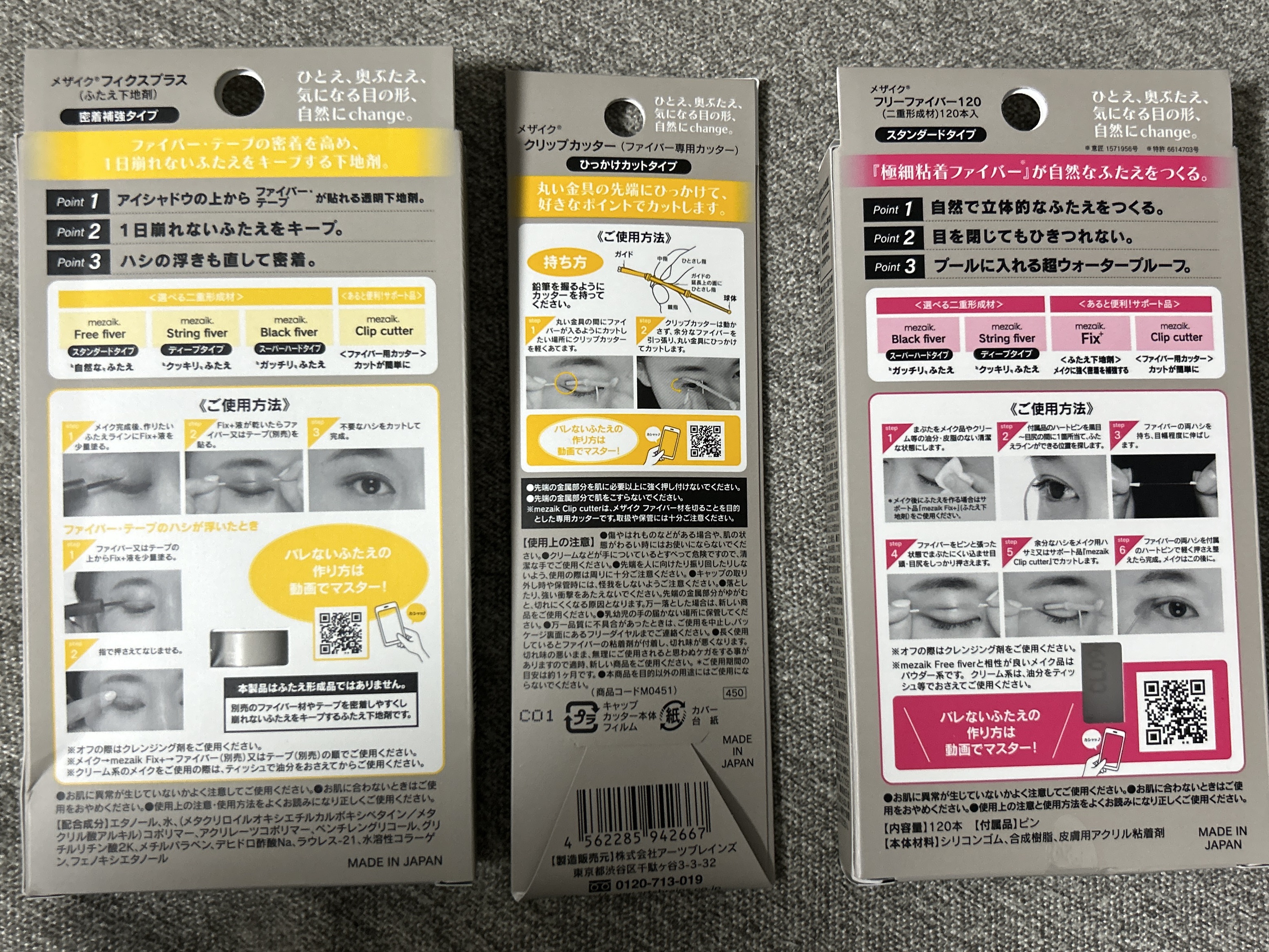 メザイク クリップ カッター ファイバー専用カッター/メザイク/二重まぶた用アイテムを使ったクチコミ（2枚目）