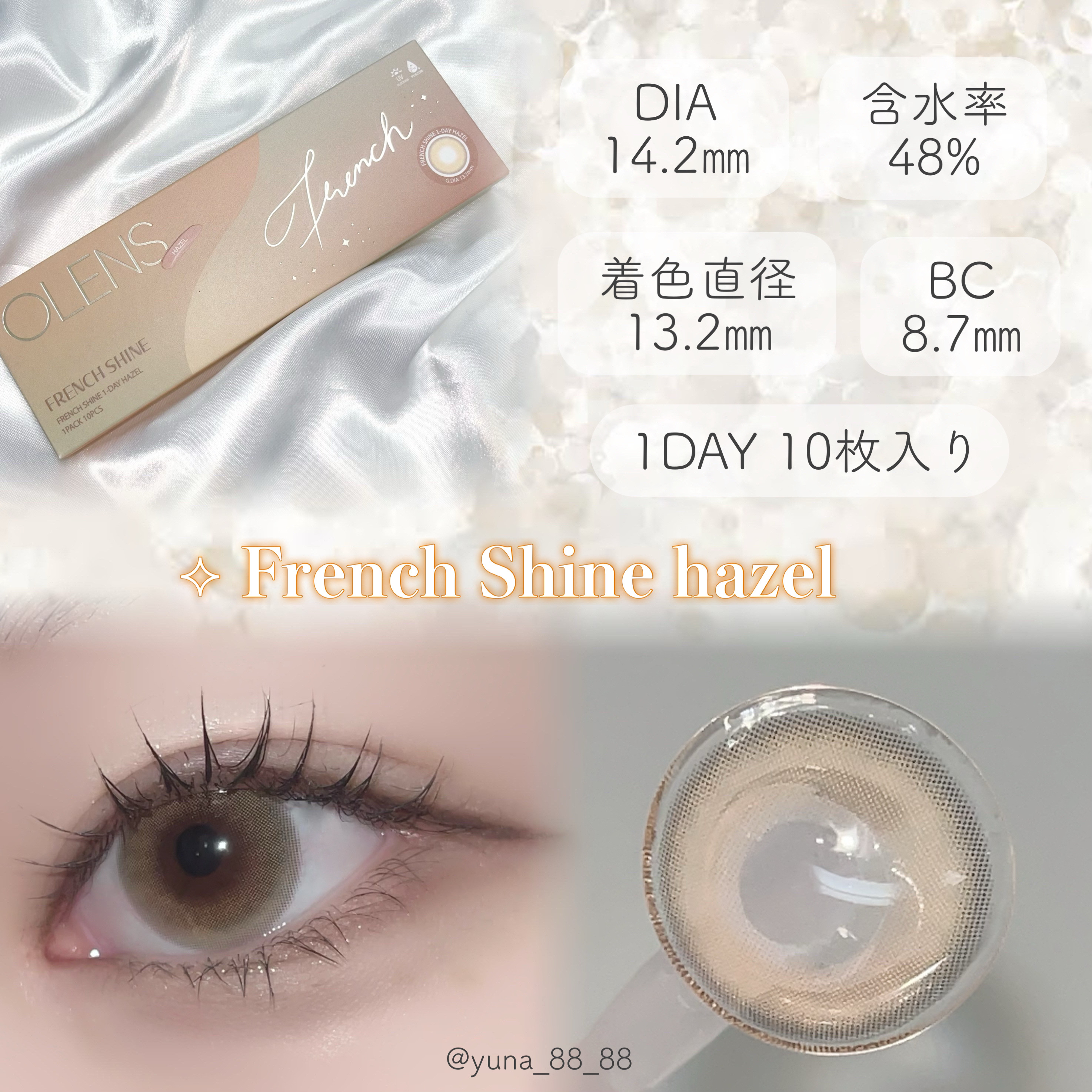 フレンチシャイン 1month/OLENS/１ヶ月（１MONTH）カラコンを使ったクチコミ（2枚目）