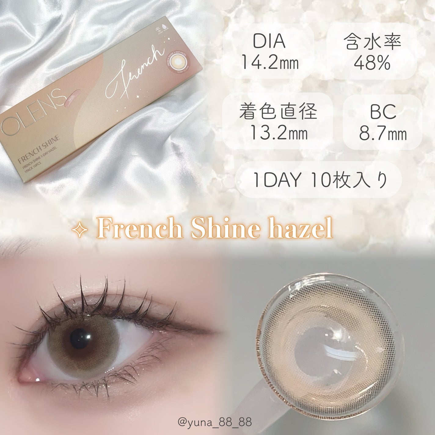 フレンチシャイン 1month/OLENS/1ヶ月(1MONTH)カラコンを使ったクチコミ(2枚目)