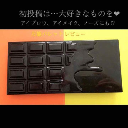 アイラブチョコレート/MAKEUP REVOLUTION/アイシャドウパレットを使ったクチコミ(1枚目)