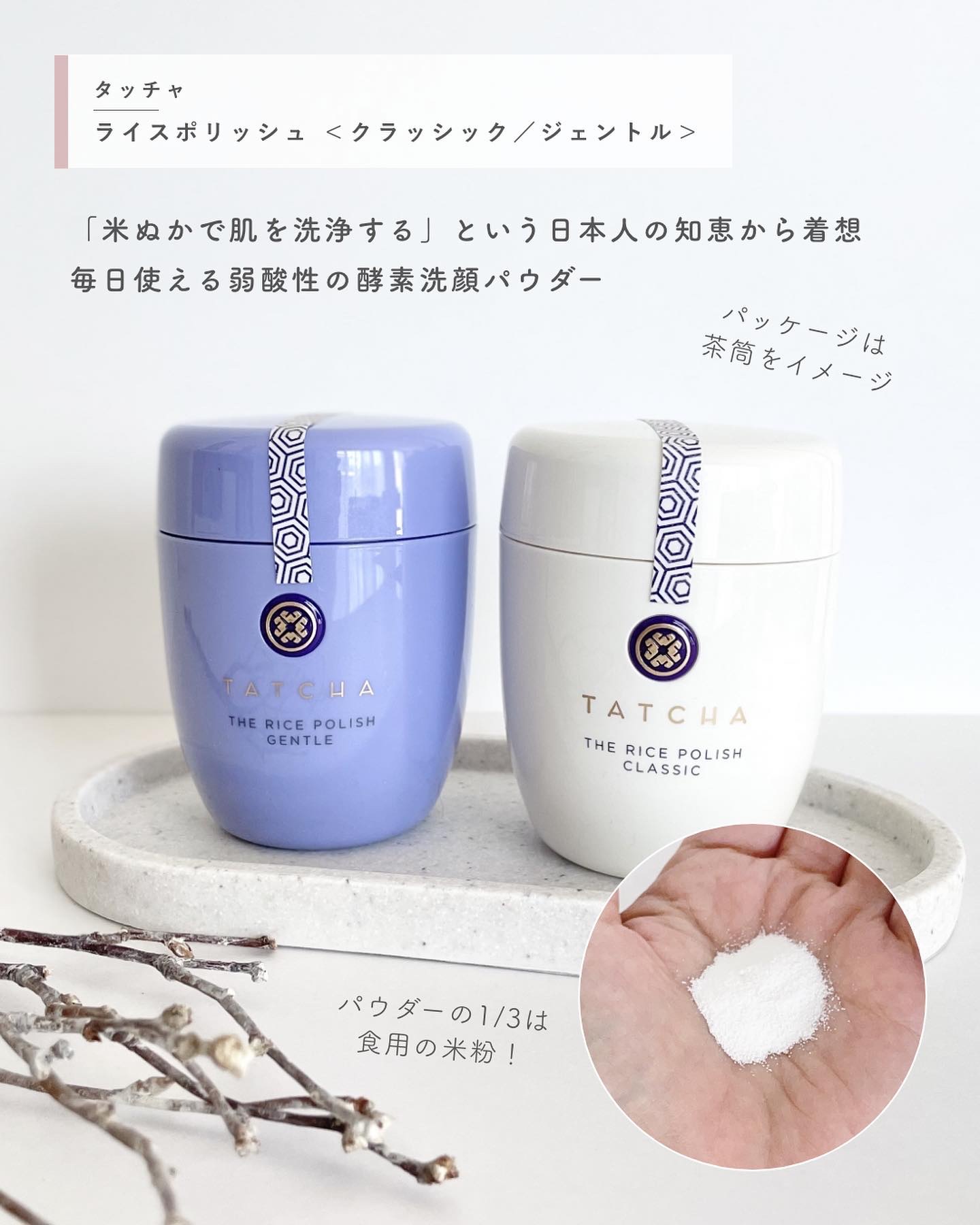 大人の酵素洗顔 1か月 集中トライアル セット(透明感＆うるおい)/タッチャ/スキンケアキットを使ったクチコミ（2枚目）