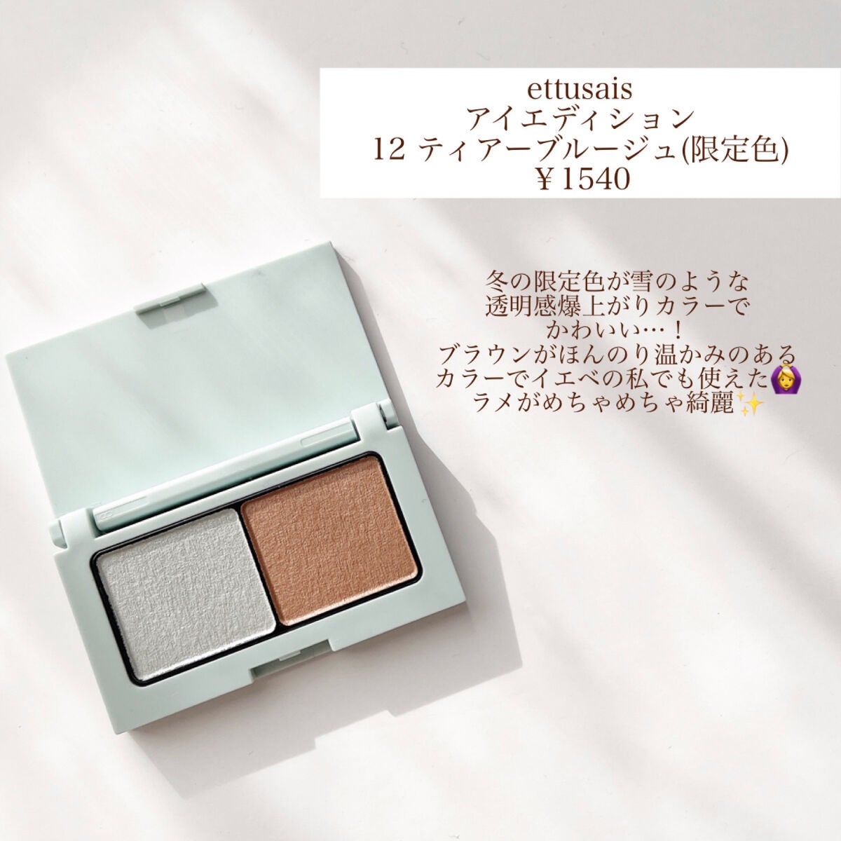 クイックラッシュカーラー/キャンメイク/マスカラ下地を使ったクチコミ(2枚目)