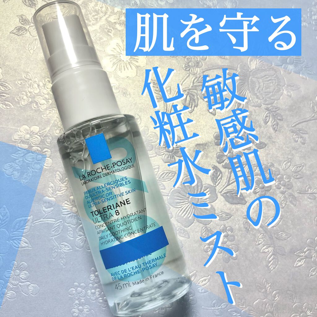 トレリアン ウルトラ8 モイストバリアミスト/ラ ロッシュ ポゼ/ミスト状化粧水を使ったクチコミ(1枚目)