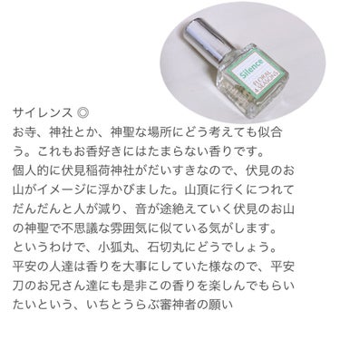 kikuhito on LIPS 「推しの概念香水欲しい！けど、香りがキツくて香水って苦手😭高くて..」（8枚目）
