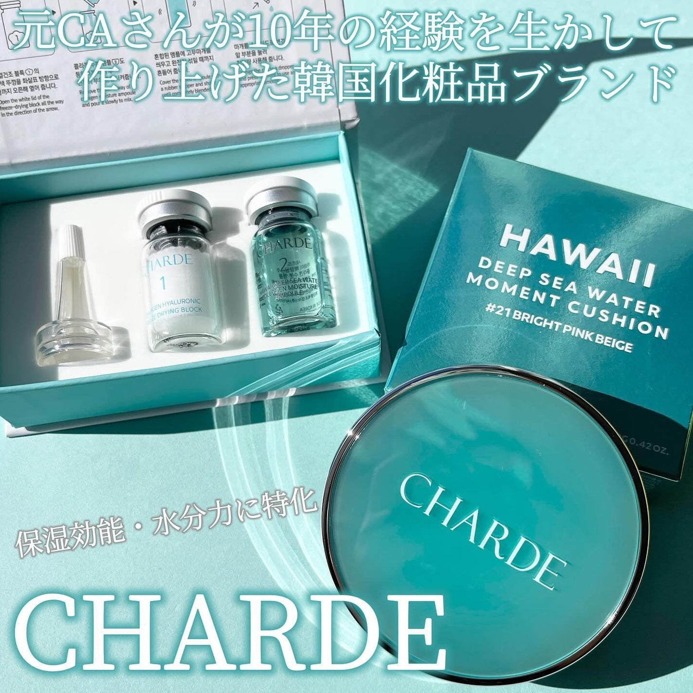 瞬間クッションファンデーション/CHARDE/クッションファンデーションを使ったクチコミ(1枚目)