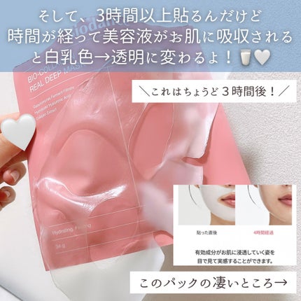 バイオコラーゲンリアルディープマスク/Biodance/シートマスク・パックを使ったクチコミ(4枚目)