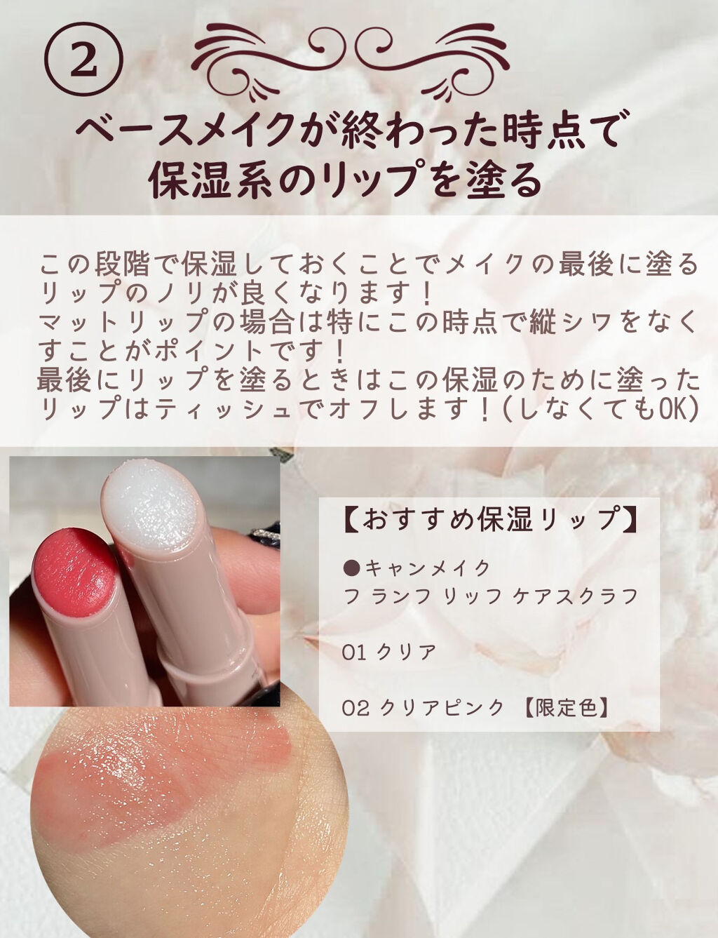 プランプリップケアスクラブ/キャンメイク/リップスクラブを使ったクチコミ（3枚目）