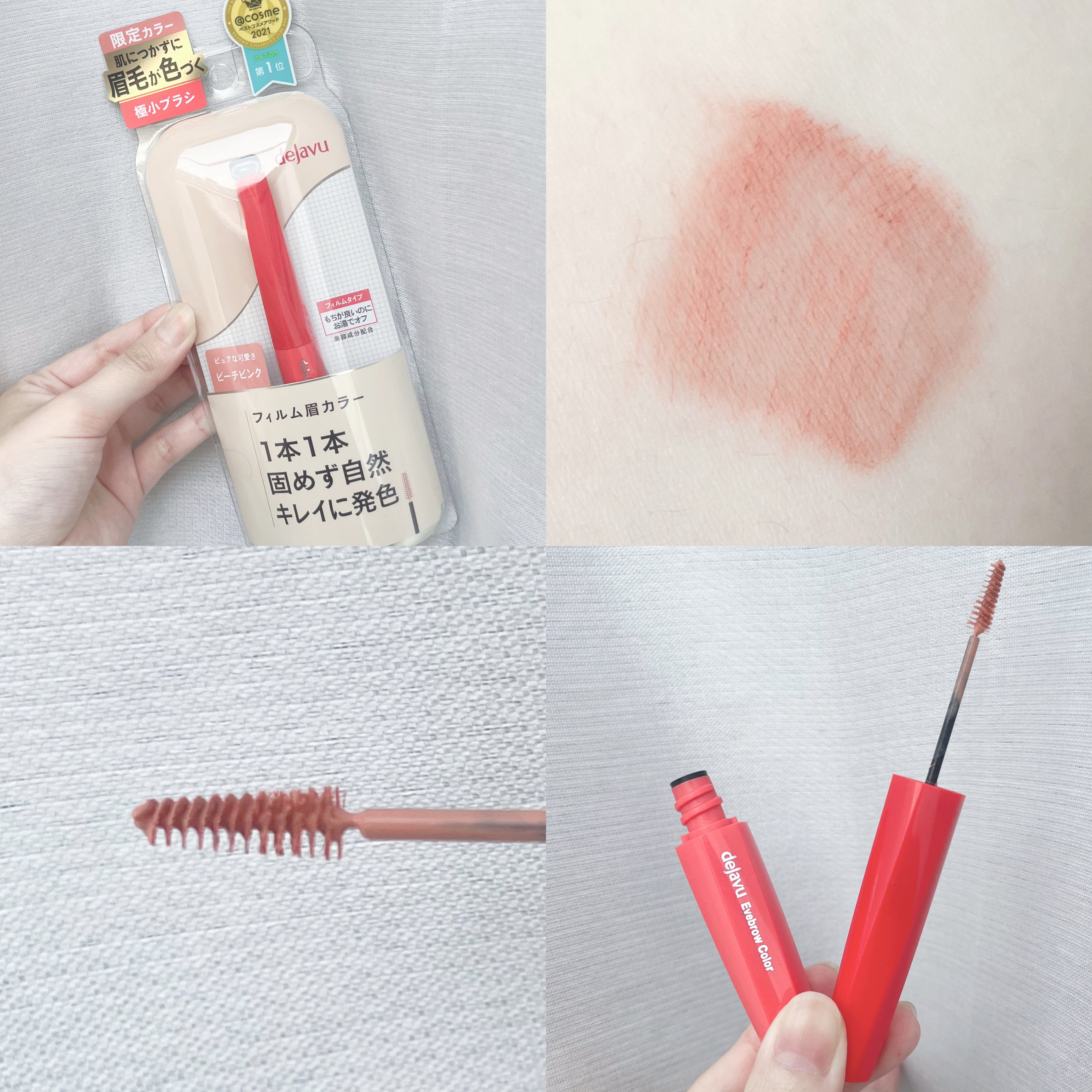 フィルム眉カラー/デジャヴュ/眉マスカラを使ったクチコミ（2枚目）