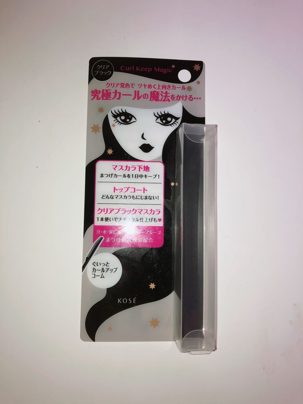 カールキープマジック/コーセーコスメニエンス/マスカラを使ったクチコミ（3枚目）