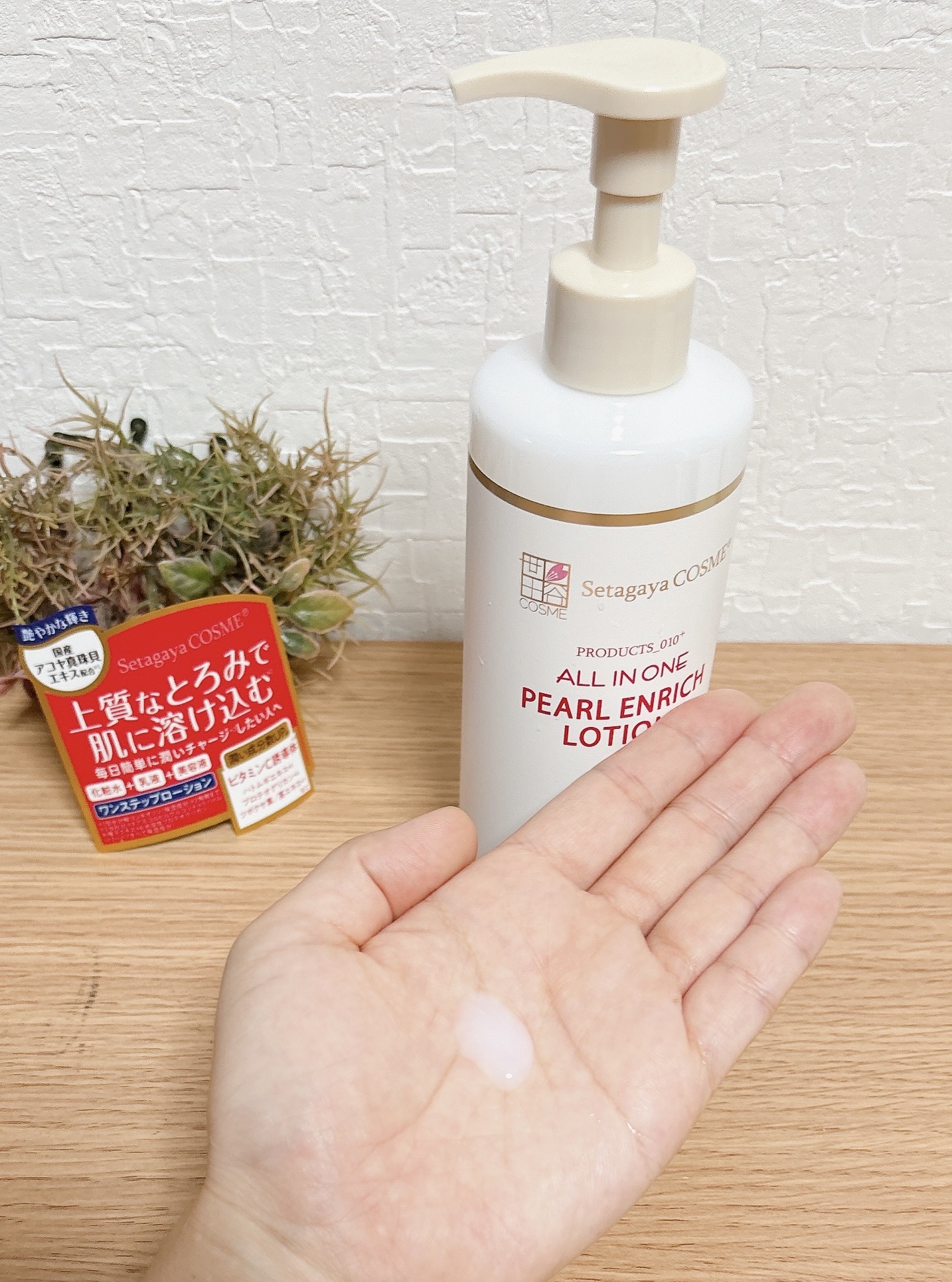 パールエンリッチローション/世田谷コスメ/ボディローションを使ったクチコミ（2枚目）