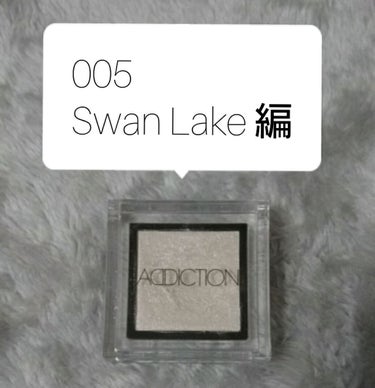 アディクション ザ アイシャドウ 05 Swan Lake (P) /ADDICTION/パウダーアイシャドウを使ったクチコミ（1枚目）