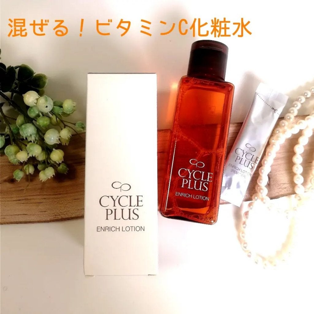 エンリッチ ローション/サイクルプラス/化粧水を使ったクチコミ(1枚目)