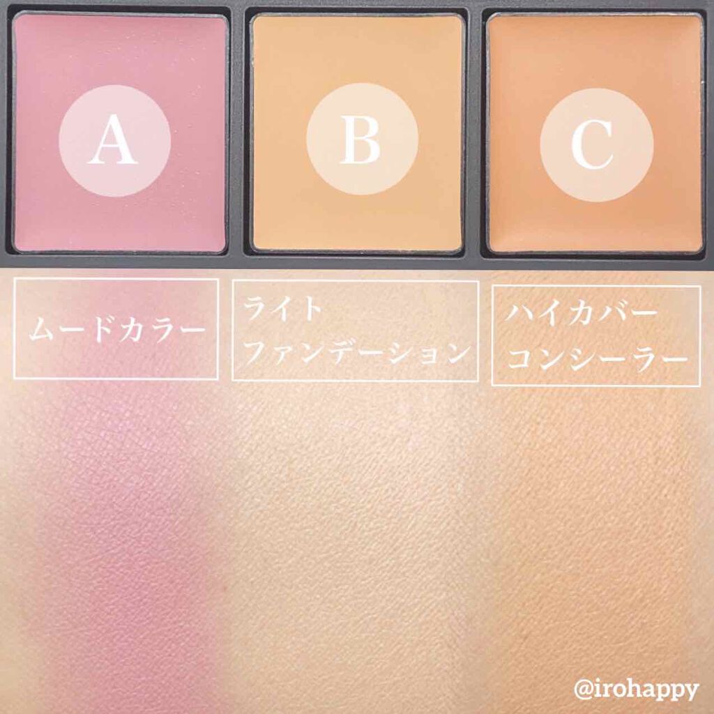 ムード パレット/Celvoke/パレットコンシーラーを使ったクチコミ（2枚目）