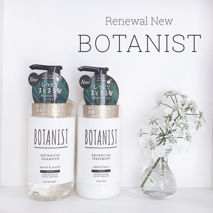 ボタニカルシャンプー/トリートメント(モイスト) /BOTANIST/シャンプー・コンディショナーを使ったクチコミ(2枚目)