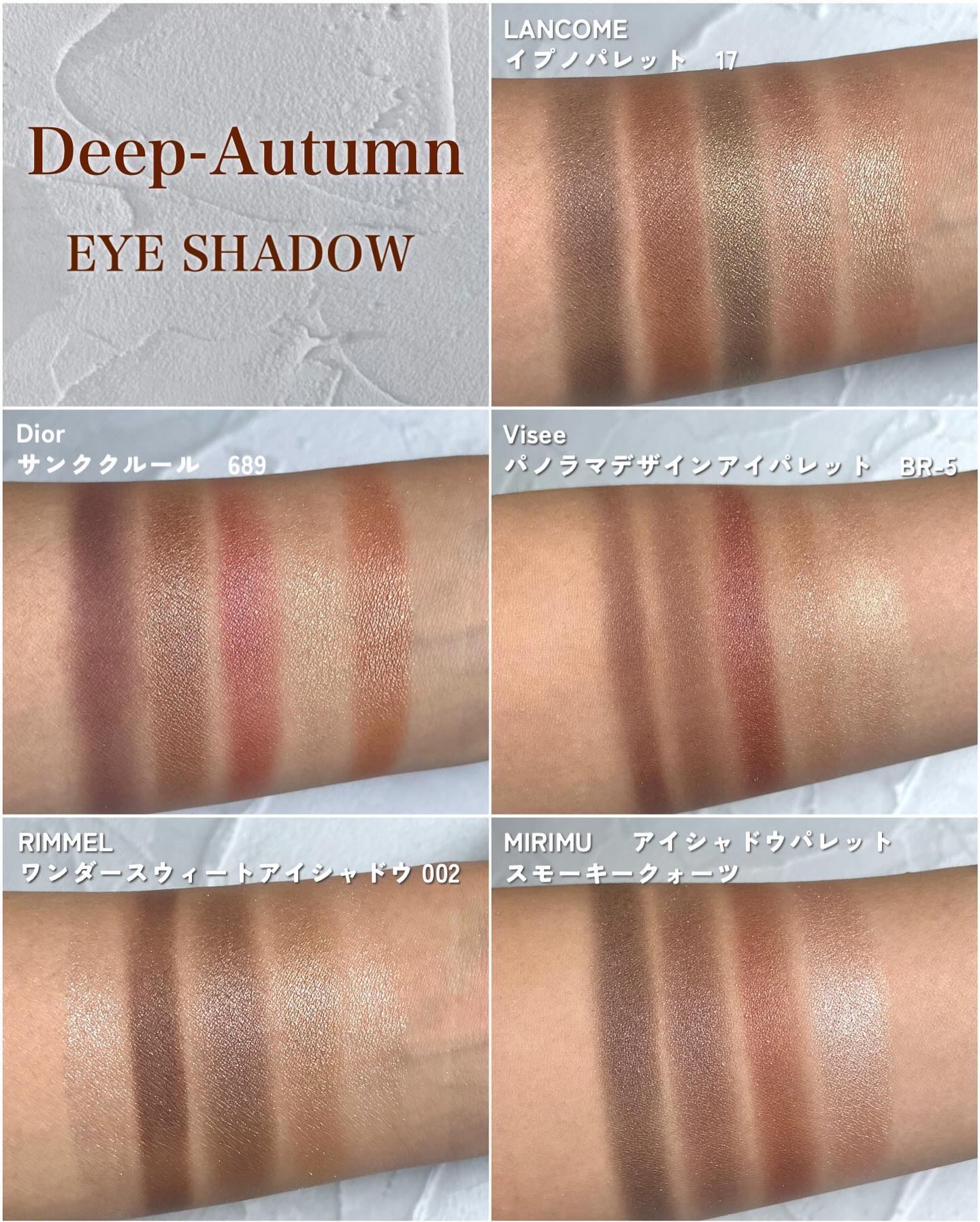 LANCOME・Visée・リンメル ロンドン・Dior・MIRIMUのアイシャドウを