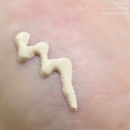 アリィー クロノビューティ カラーチューニングUV/アリィー/日焼け止めクリームを使ったクチコミ(4枚目)