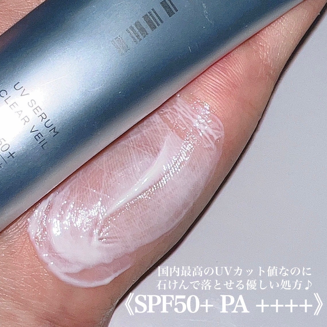 UVセラムクリアヴェール/FIENA/日焼け止めローションを使ったクチコミ(3枚目)