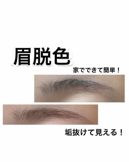 脱色クリーム 敏感肌用/エピラット/ムダ毛ケアを使ったクチコミ(1枚目)