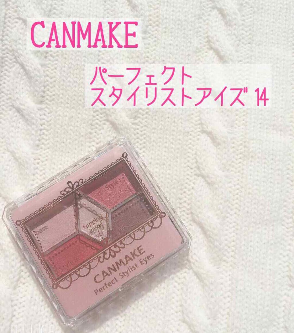 【旧品】パーフェクトスタイリストアイズ/キャンメイク/アイシャドウパレットを使ったクチコミ(2枚目)