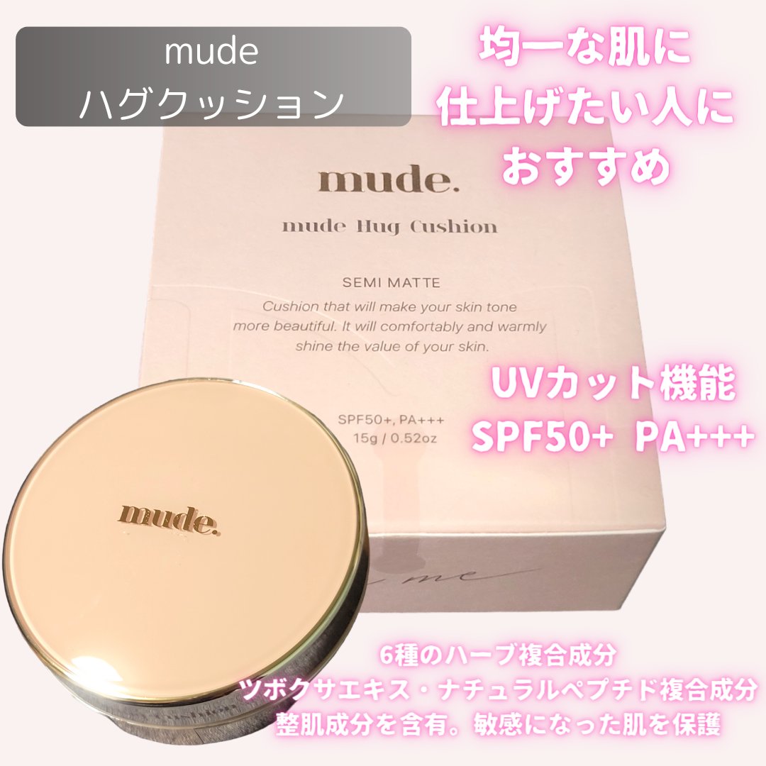ハグクッション 19アイボリー/mude./クッションファンデーションを使ったクチコミ（2枚目）