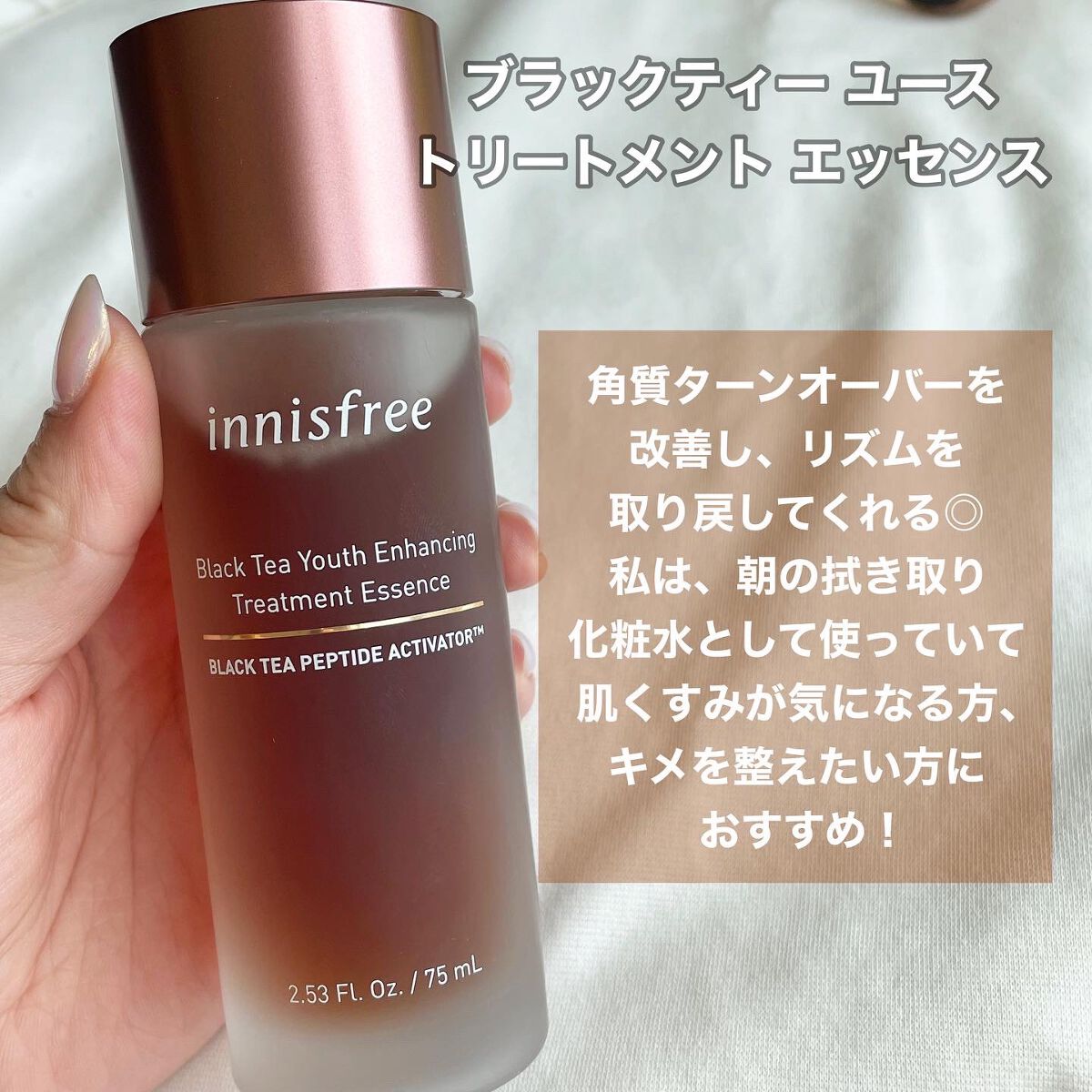 ブラックティー　ユース　トリートメント　エッセンス/innisfree/美容液を使ったクチコミ（2枚目）