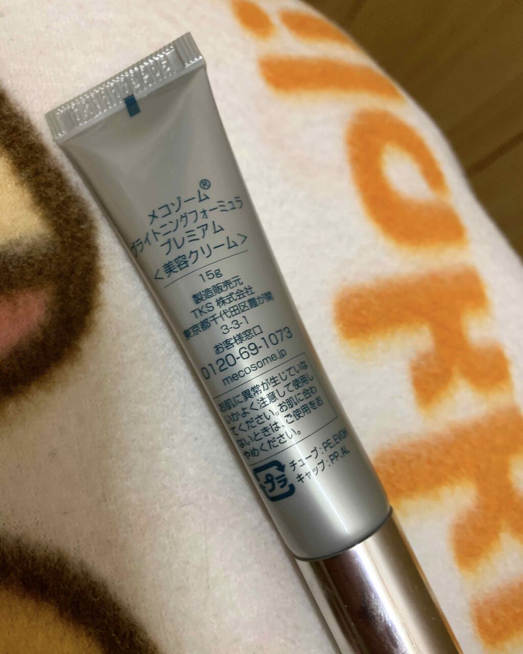 メコゾームブライトニングフォーミュラプレミアム/メコゾーム/その他スキンケアグッズを使ったクチコミ(3枚目)