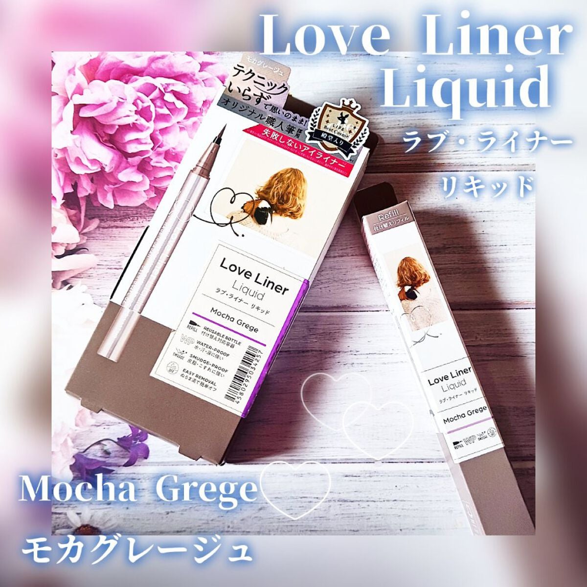 リキッドアイライナーR4/ラブ・ライナー/リキッドアイライナーを使ったクチコミ(1枚目)