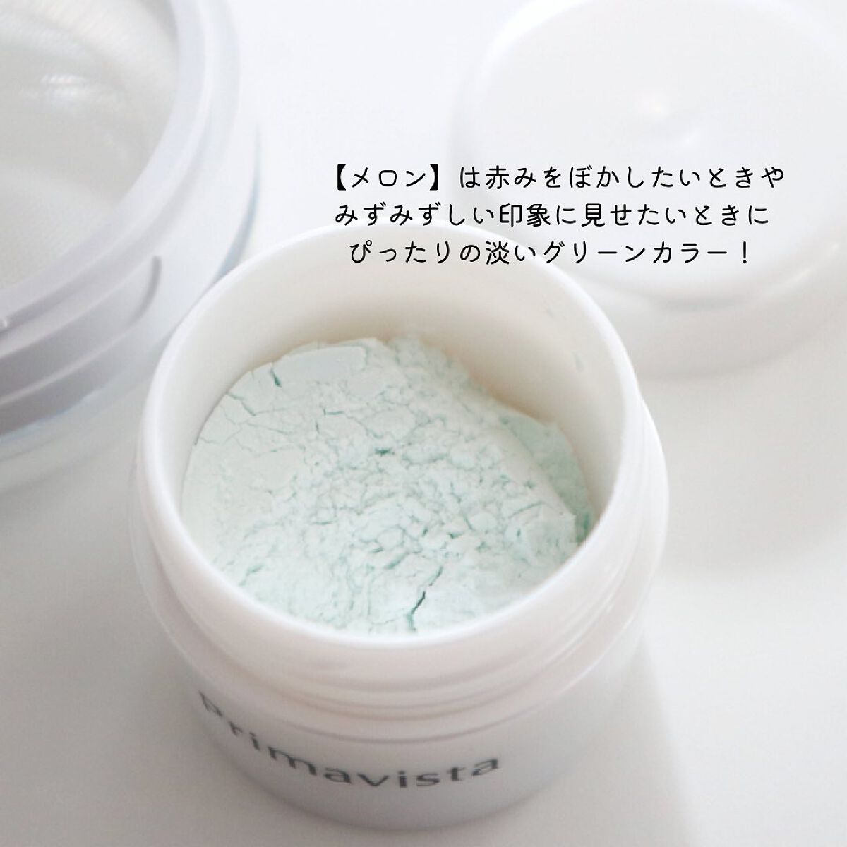 ポアレスフィクサー/プリマヴィスタ/ルースパウダーを使ったクチコミ(3枚目)