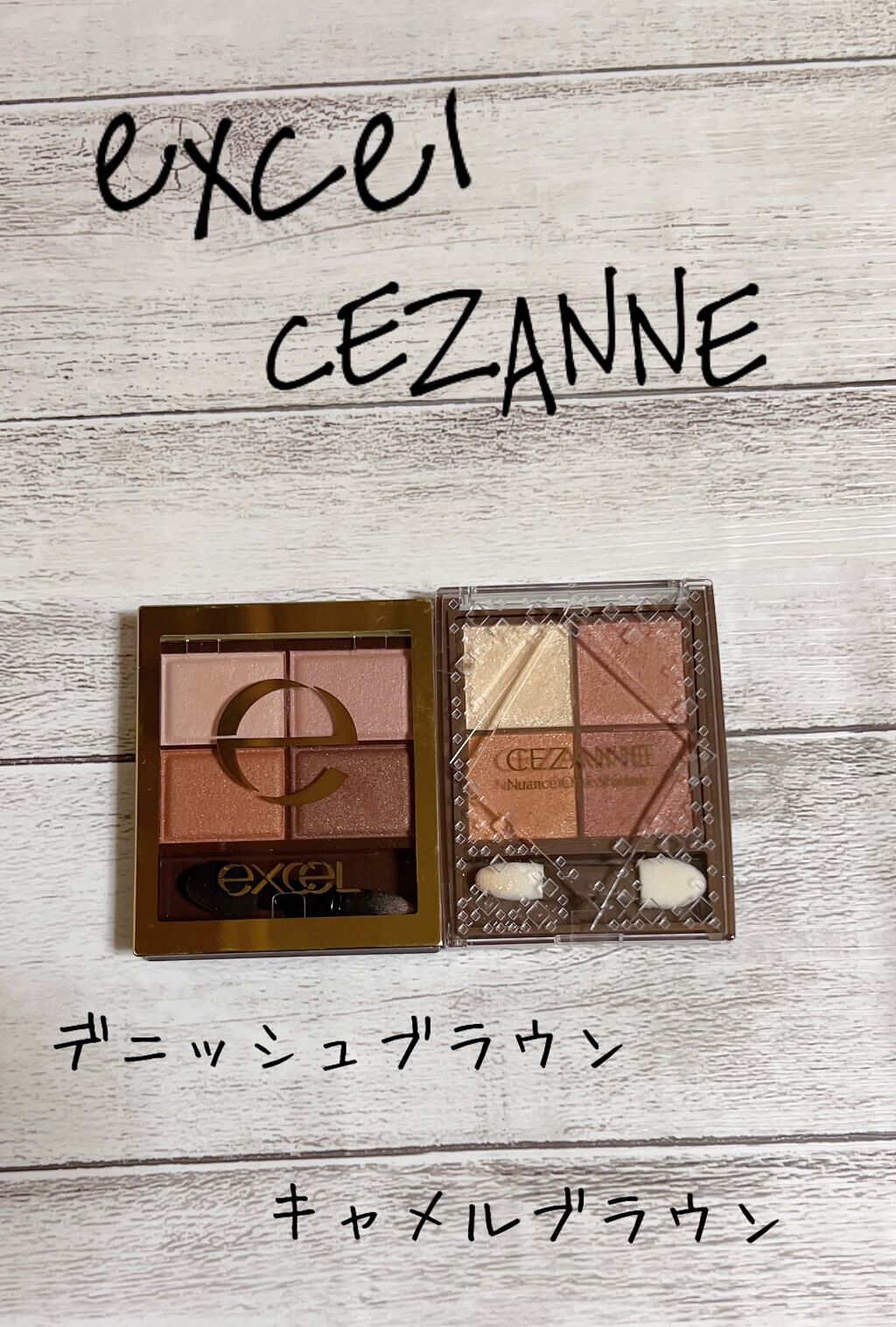 スキニーリッチシャドウ/excel/アイシャドウパレットを使ったクチコミ（1枚目）