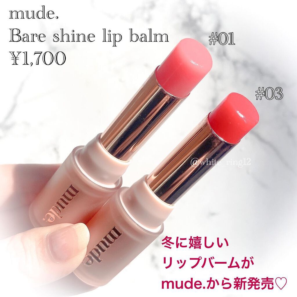 ベアーシャインリップマスク/mude/リップマスクを使ったクチコミ（2枚目）