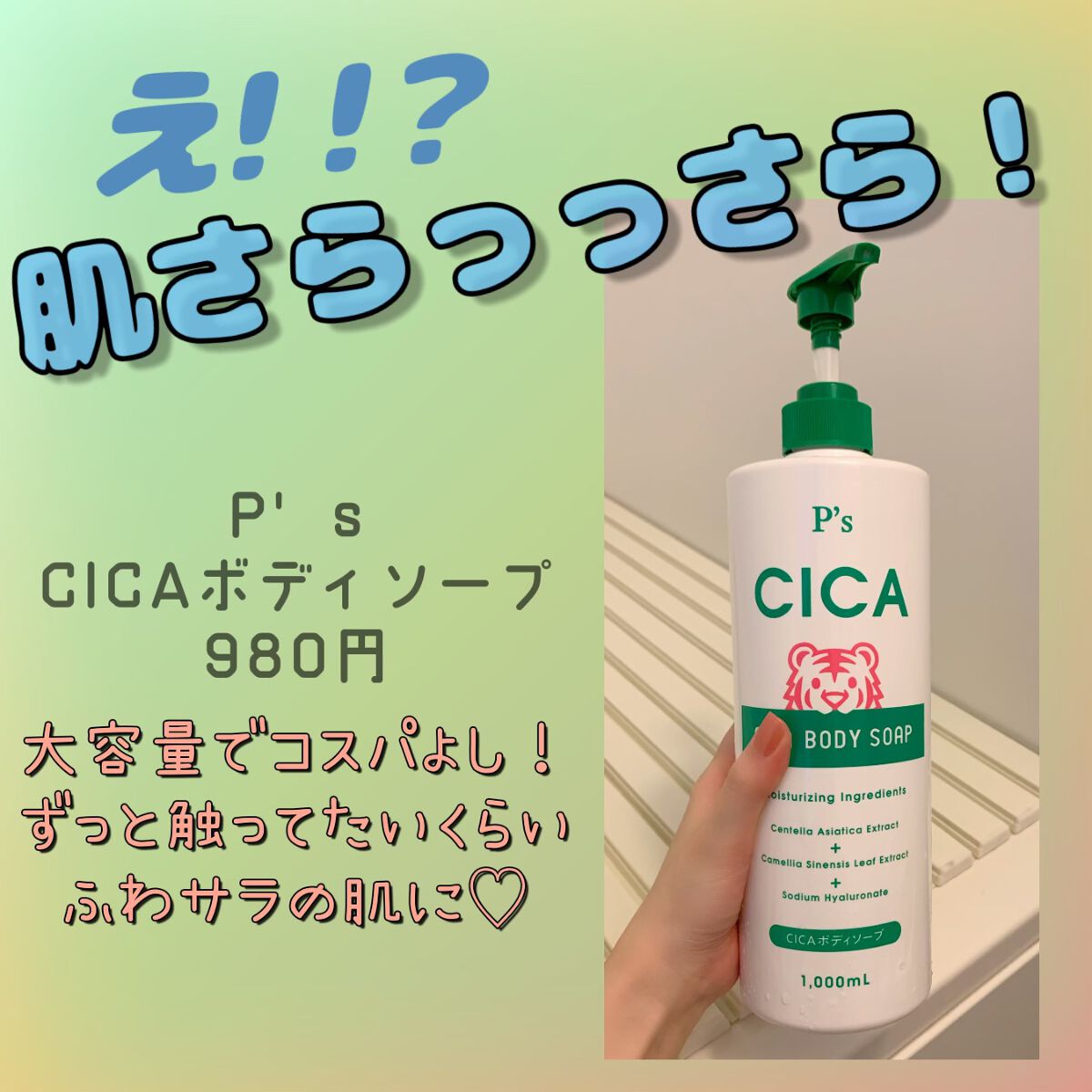 ヒート CICAボディークリーム\u0026CICAボディーウォッシュ♡ - 通販