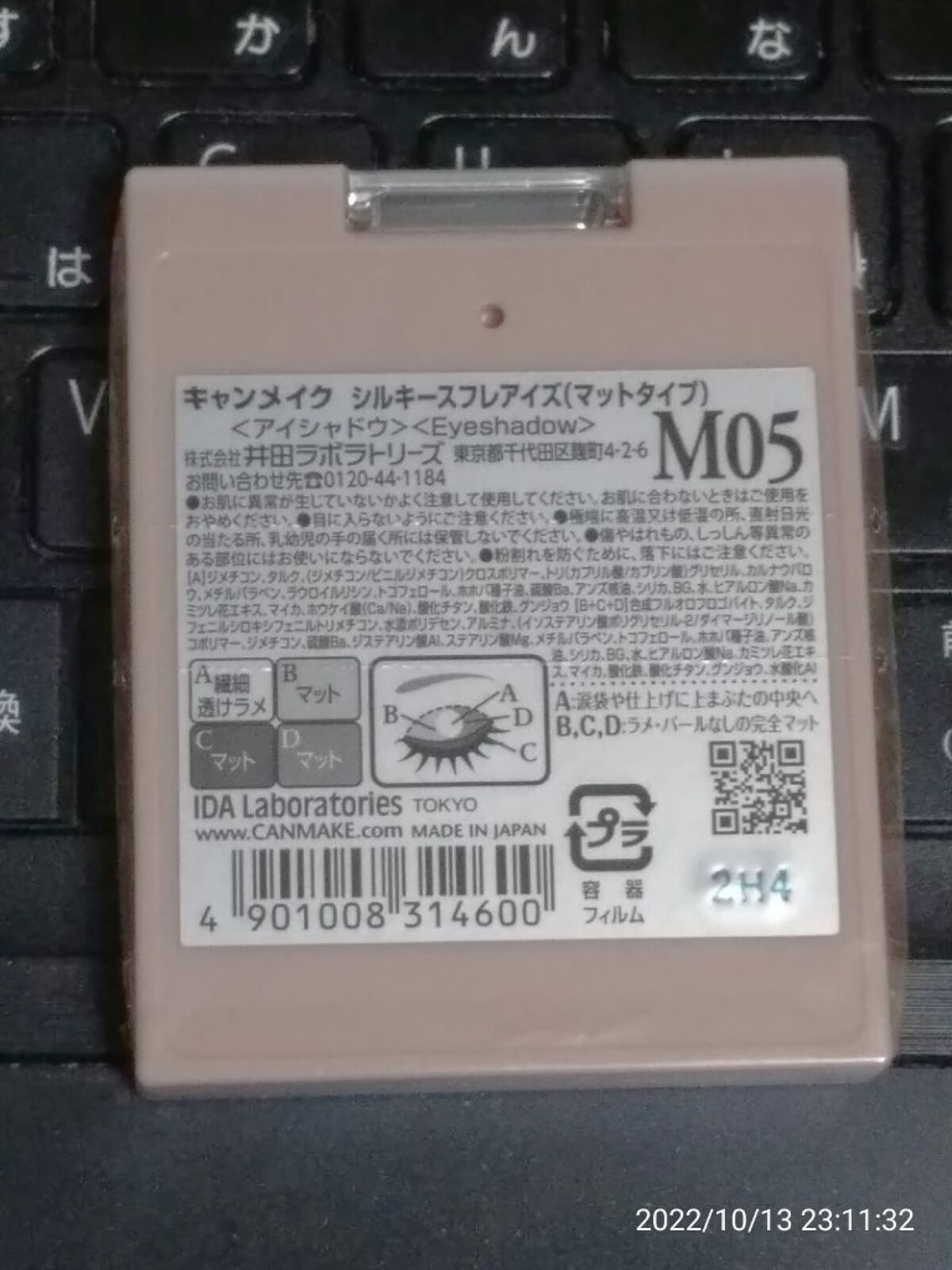 シルキースフレアイズ（マットタイプ）/キャンメイク/アイシャドウパレットを使ったクチコミ（2枚目）