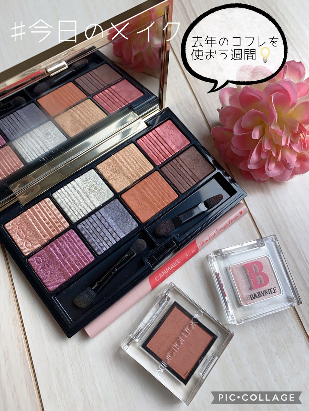 2020 ホリデー アイシャドウ コンパクト/SUQQU/アイシャドウパレットを使ったクチコミ（1枚目）