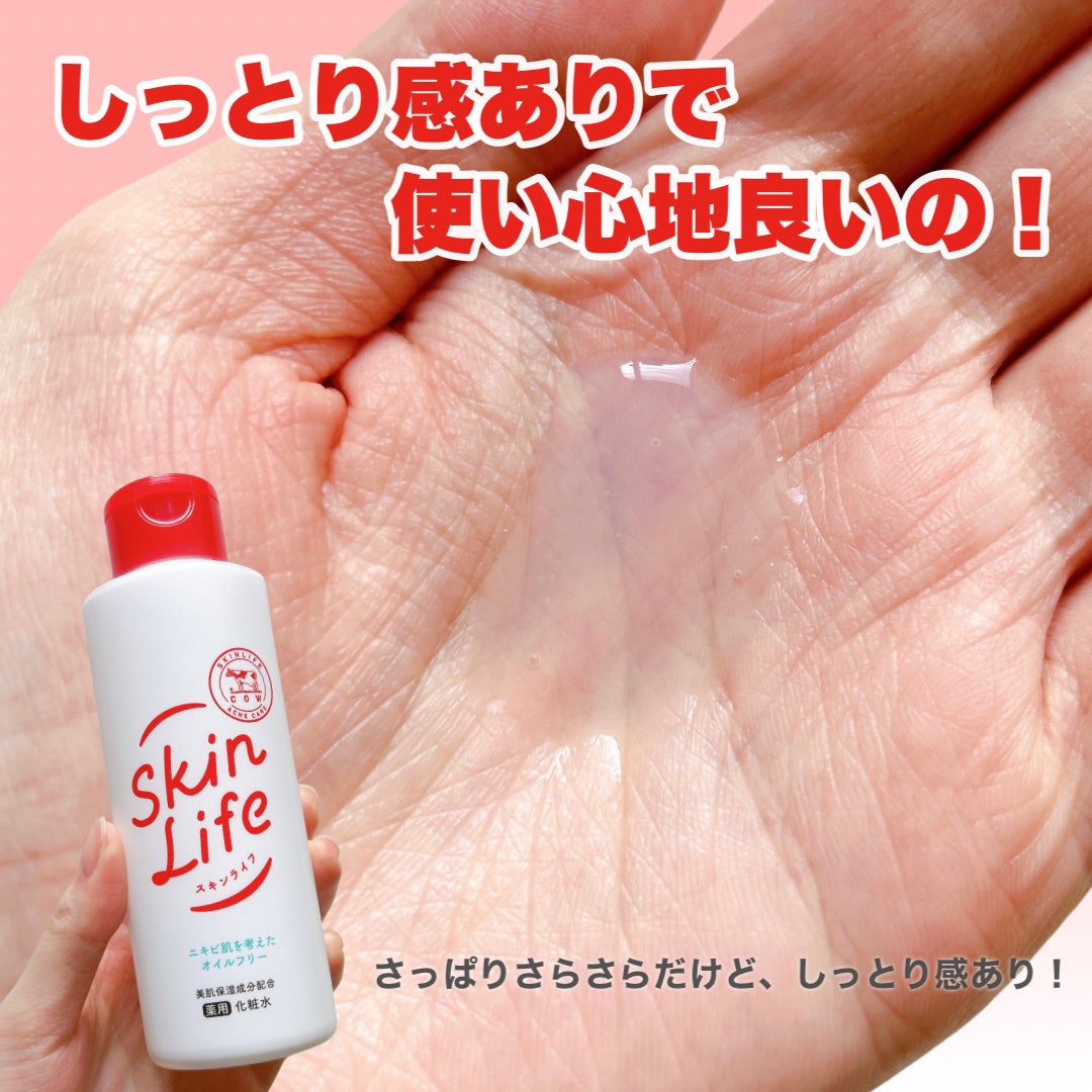 薬用化粧水/スキンライフ/化粧水を使ったクチコミ(4枚目)