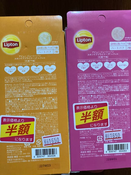 ジューシーパン スキンケアプライマー/A’pieu/化粧下地を使ったクチコミ(2枚目)