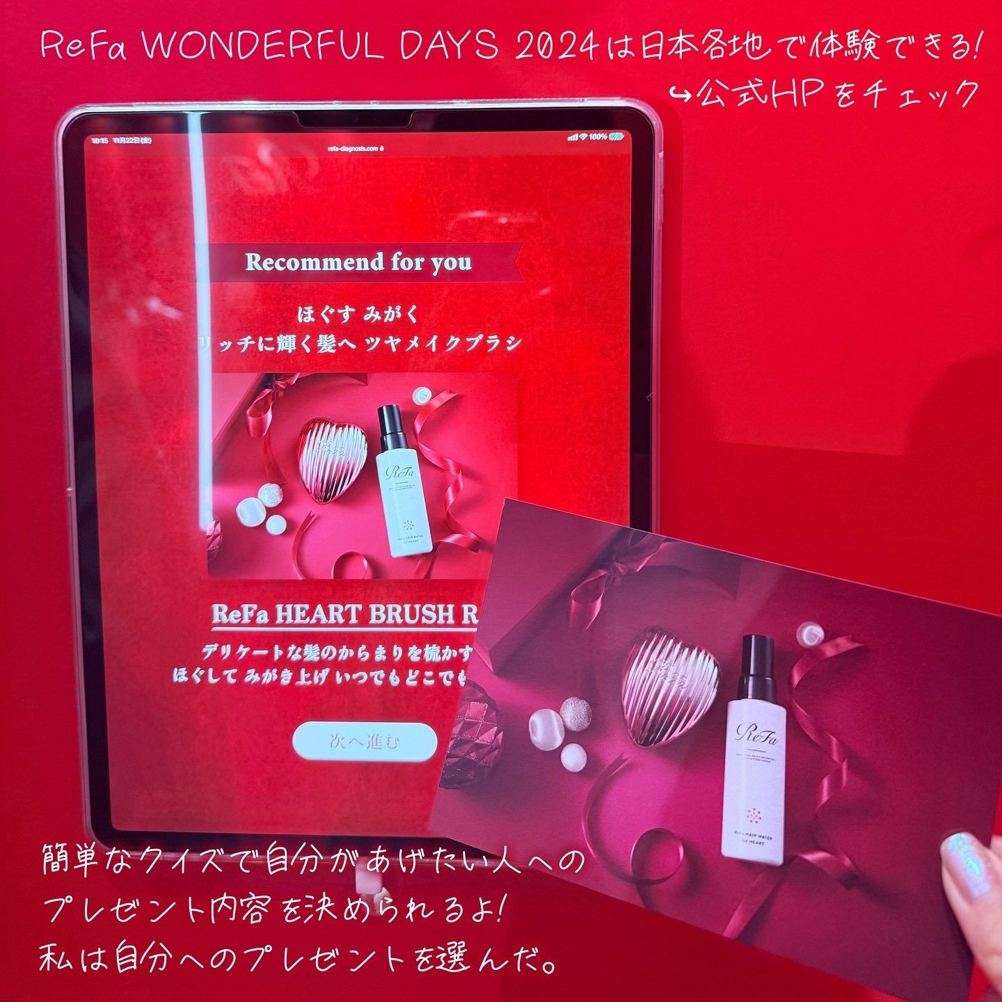 ReFa HEART COMB Aira/ReFa/ヘアコームを使ったクチコミ（2枚目）