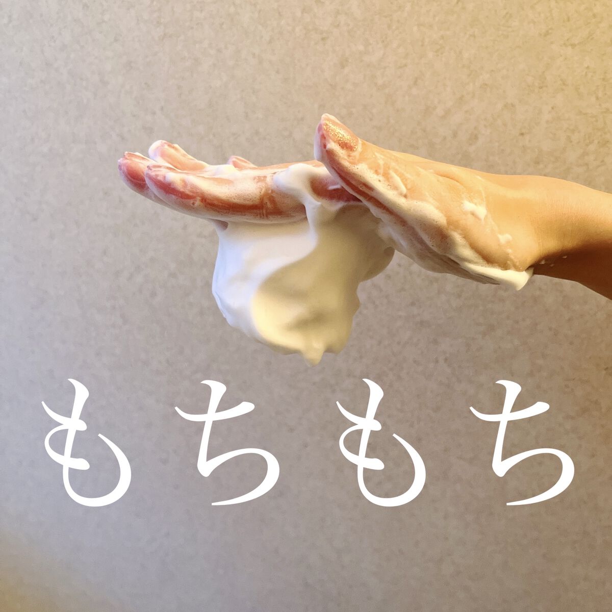 江戸こすめ 米ぬか洗顔/ロゼット/洗顔フォームを使ったクチコミ（2枚目）