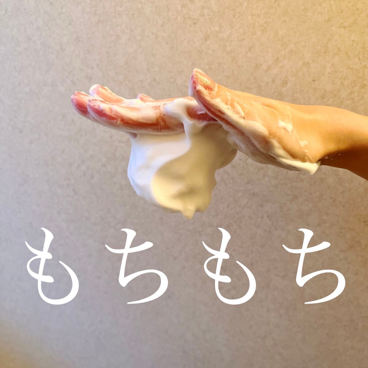 江戸こすめ 米ぬか洗顔/ロゼット/洗顔フォームを使ったクチコミ(2枚目)