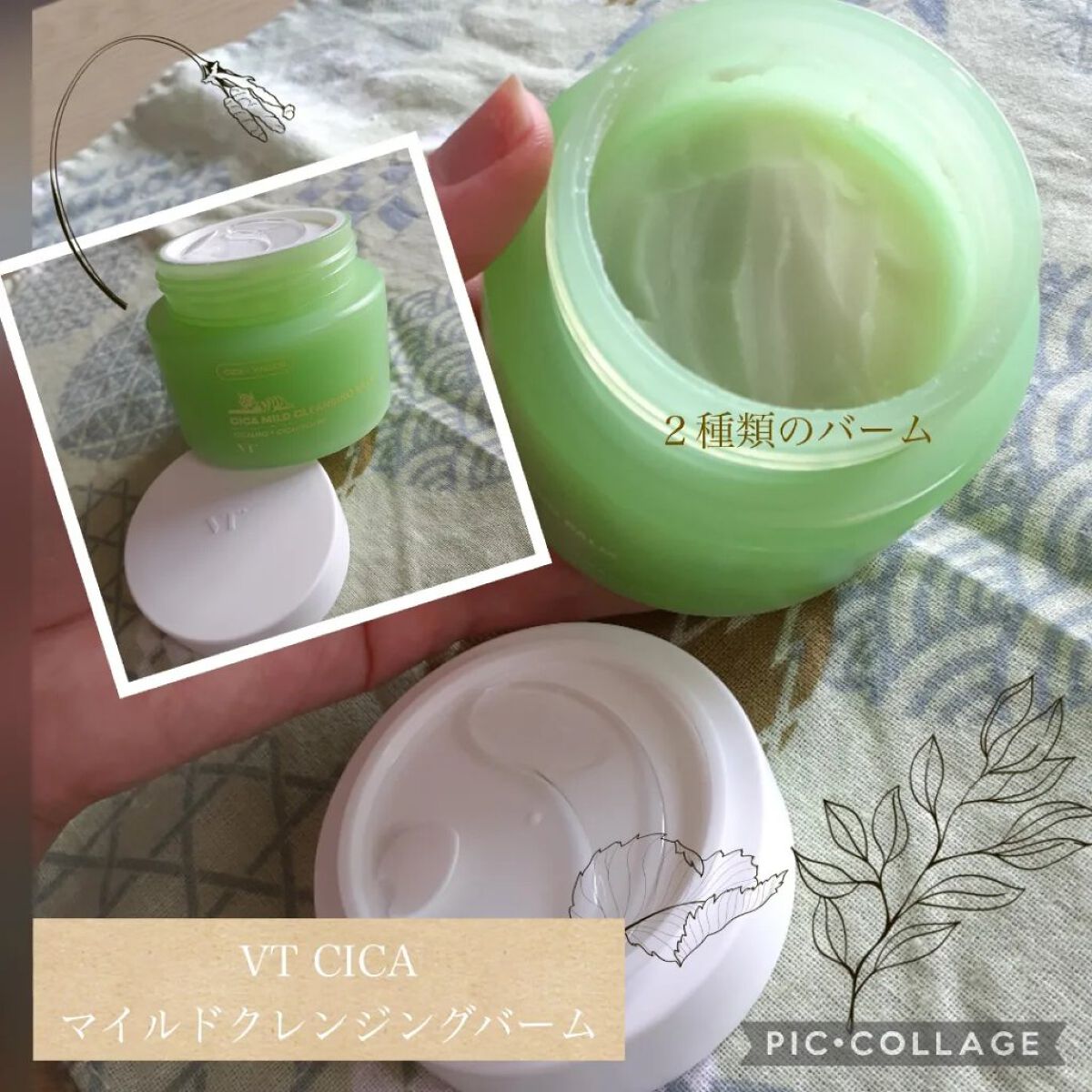 シカマイルドクレンジングバーム/VT/クレンジングバームを使ったクチコミ（1枚目）