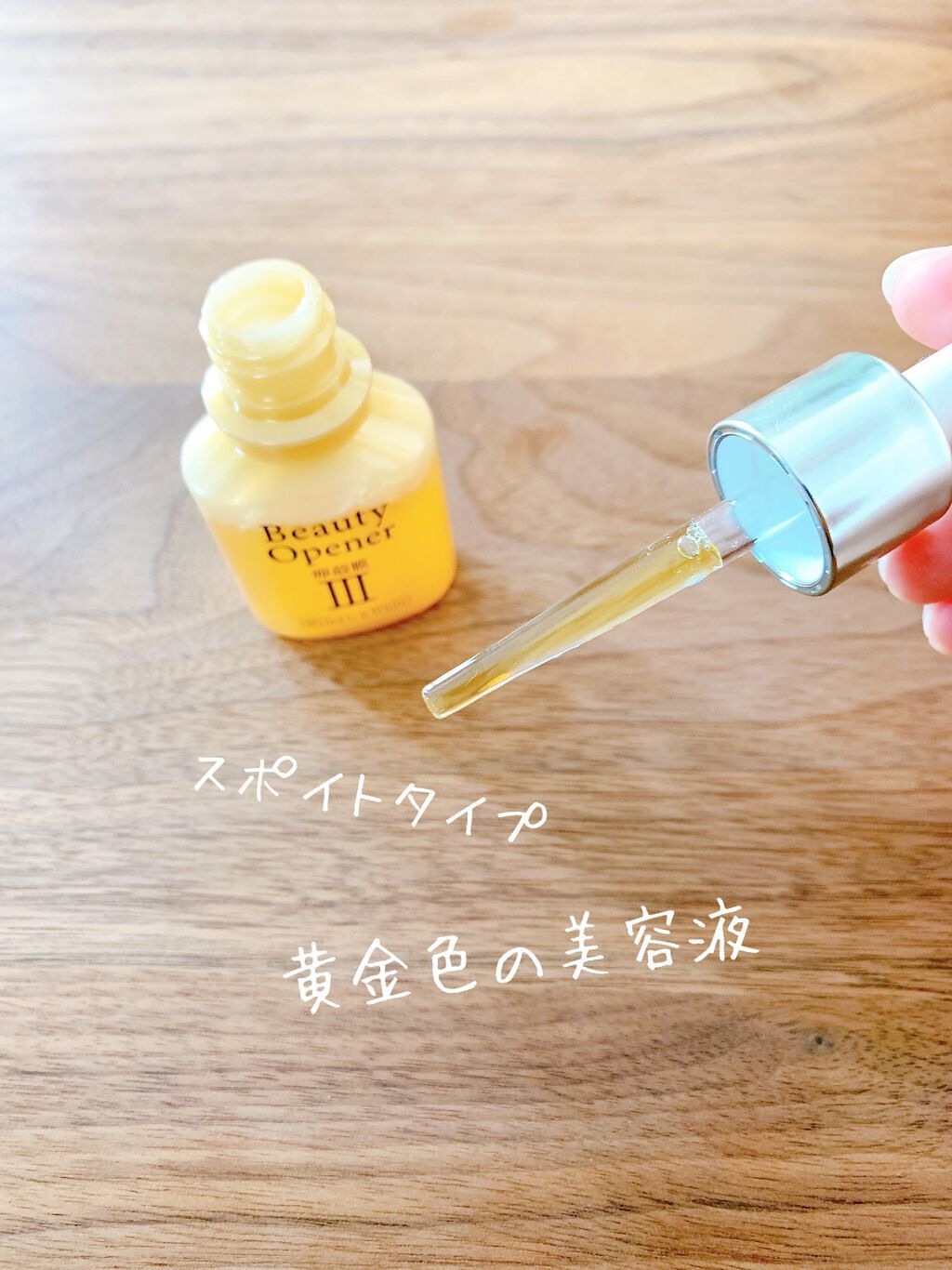 ビューティーオープナー/オージオ/美容液を使ったクチコミ(2枚目)