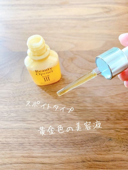 ビューティーオープナー/オージオ/美容液を使ったクチコミ(2枚目)